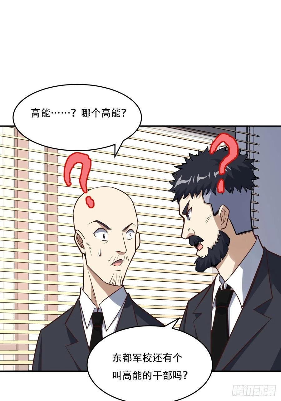高能来袭韩漫全集-165逆徒！无删减无遮挡章节图片 