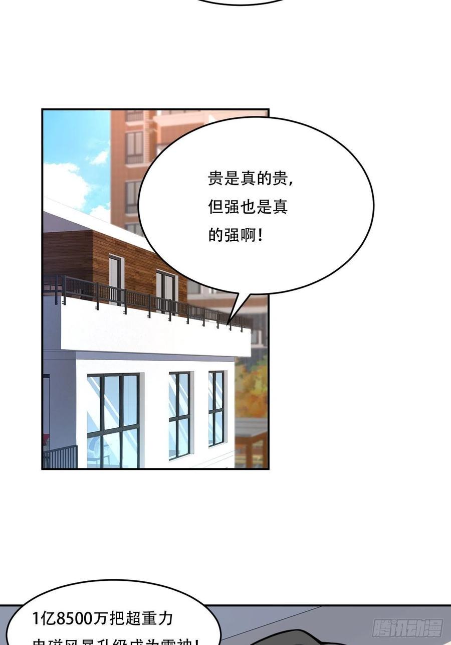 高能来袭韩漫全集-165逆徒！无删减无遮挡章节图片 