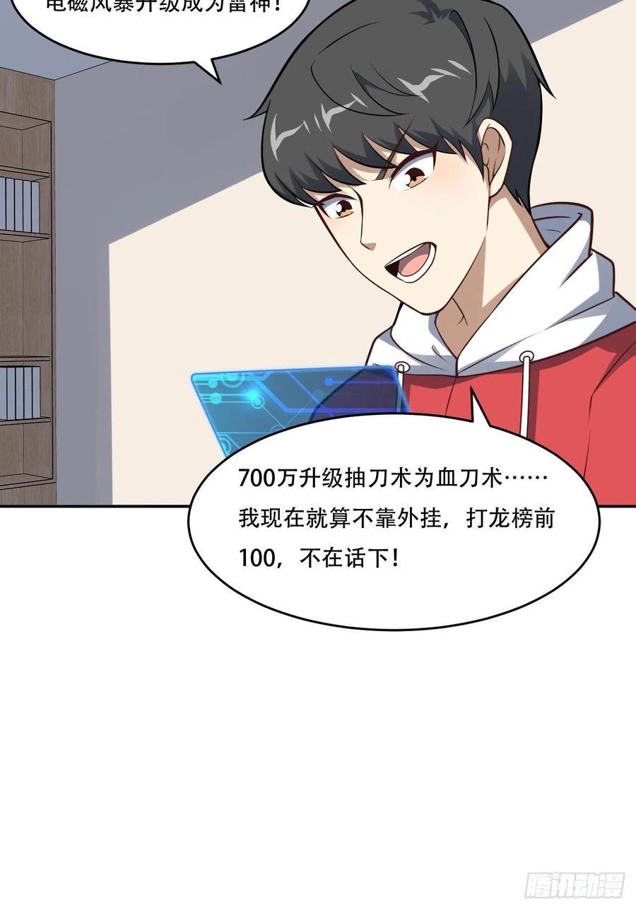 高能来袭韩漫全集-165逆徒！无删减无遮挡章节图片 
