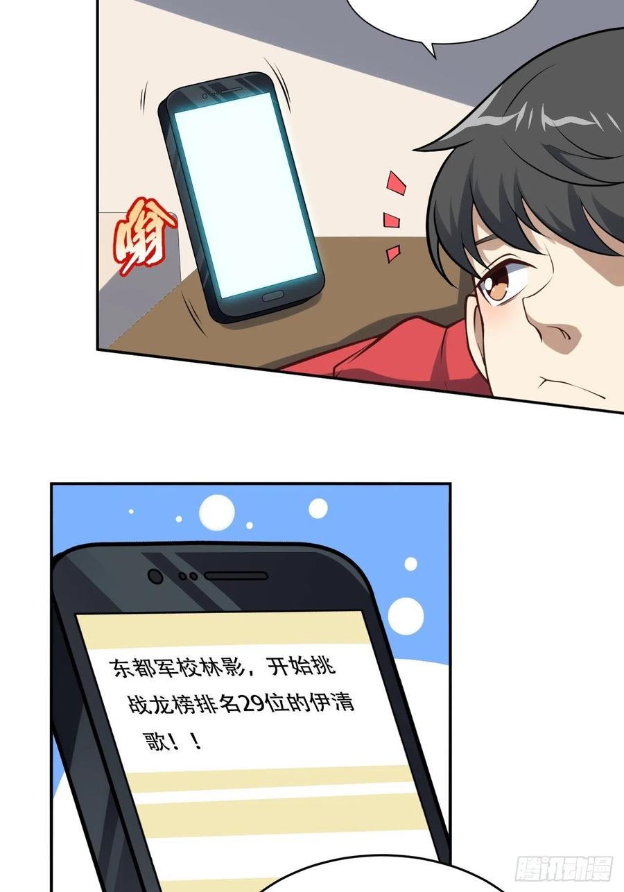 高能来袭韩漫全集-165逆徒！无删减无遮挡章节图片 