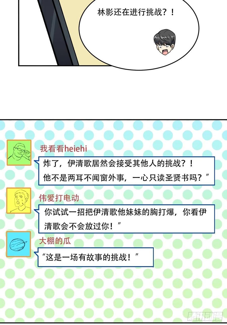 高能来袭韩漫全集-165逆徒！无删减无遮挡章节图片 