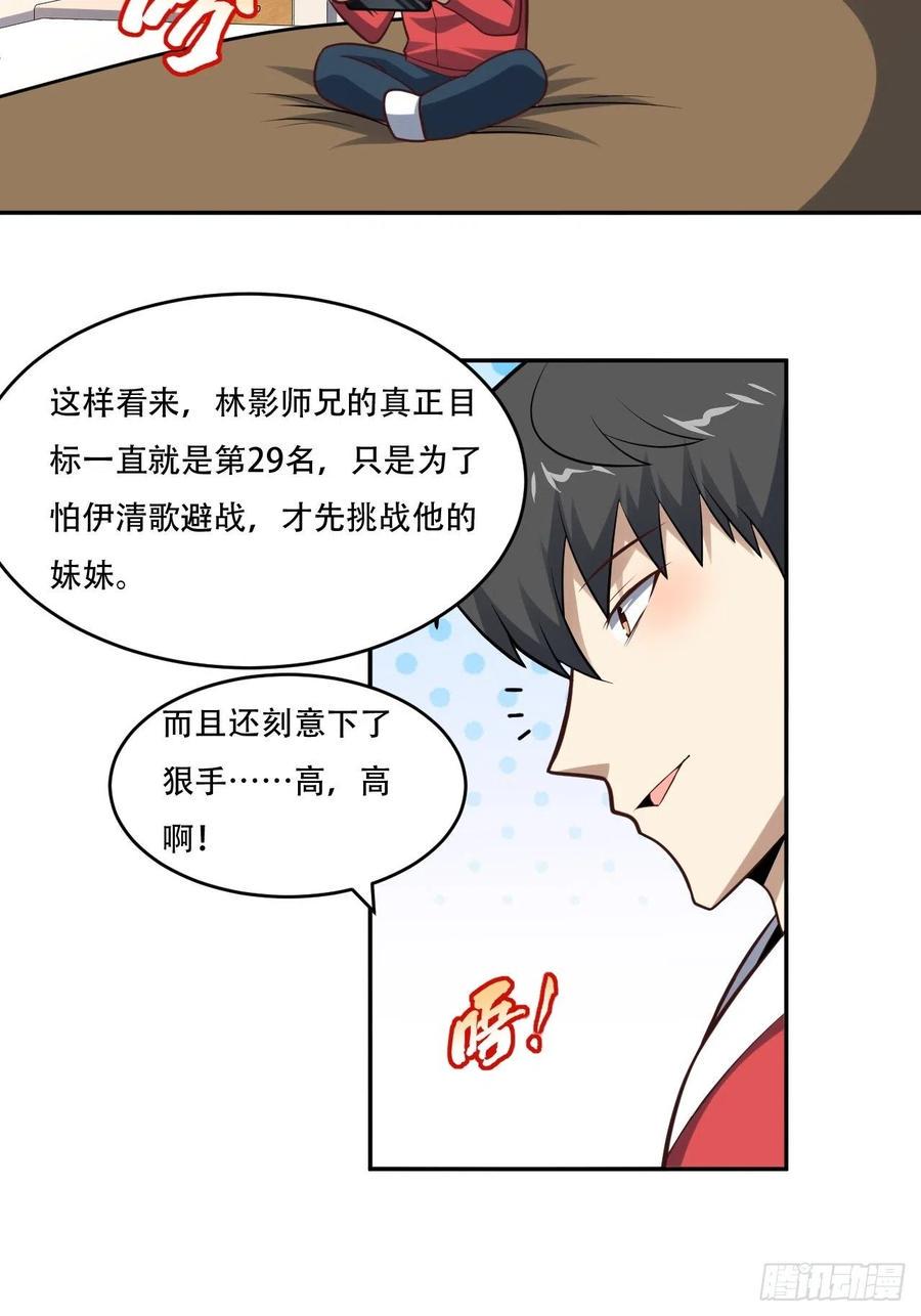 高能来袭韩漫全集-165逆徒！无删减无遮挡章节图片 