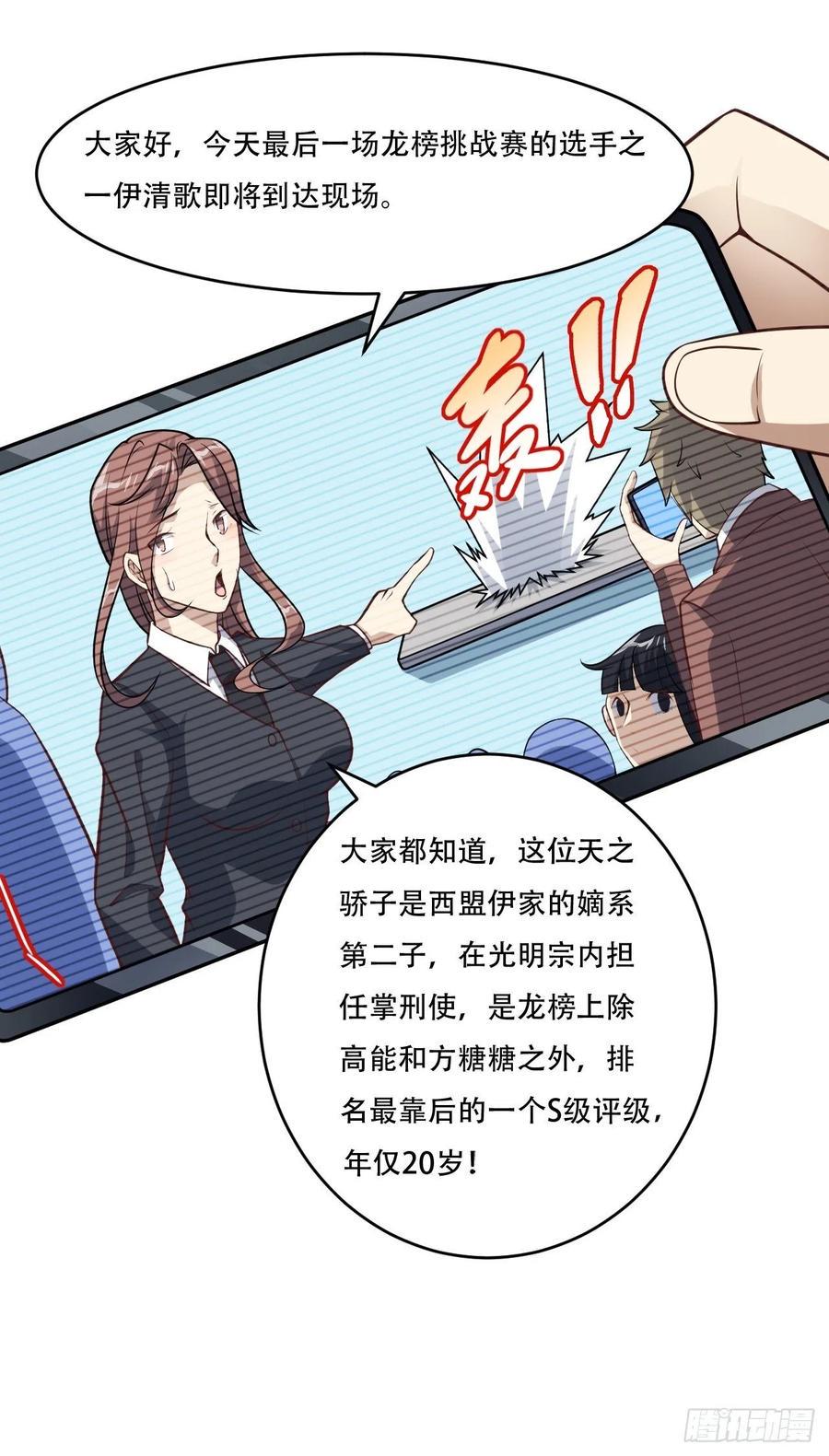 高能来袭韩漫全集-165逆徒！无删减无遮挡章节图片 