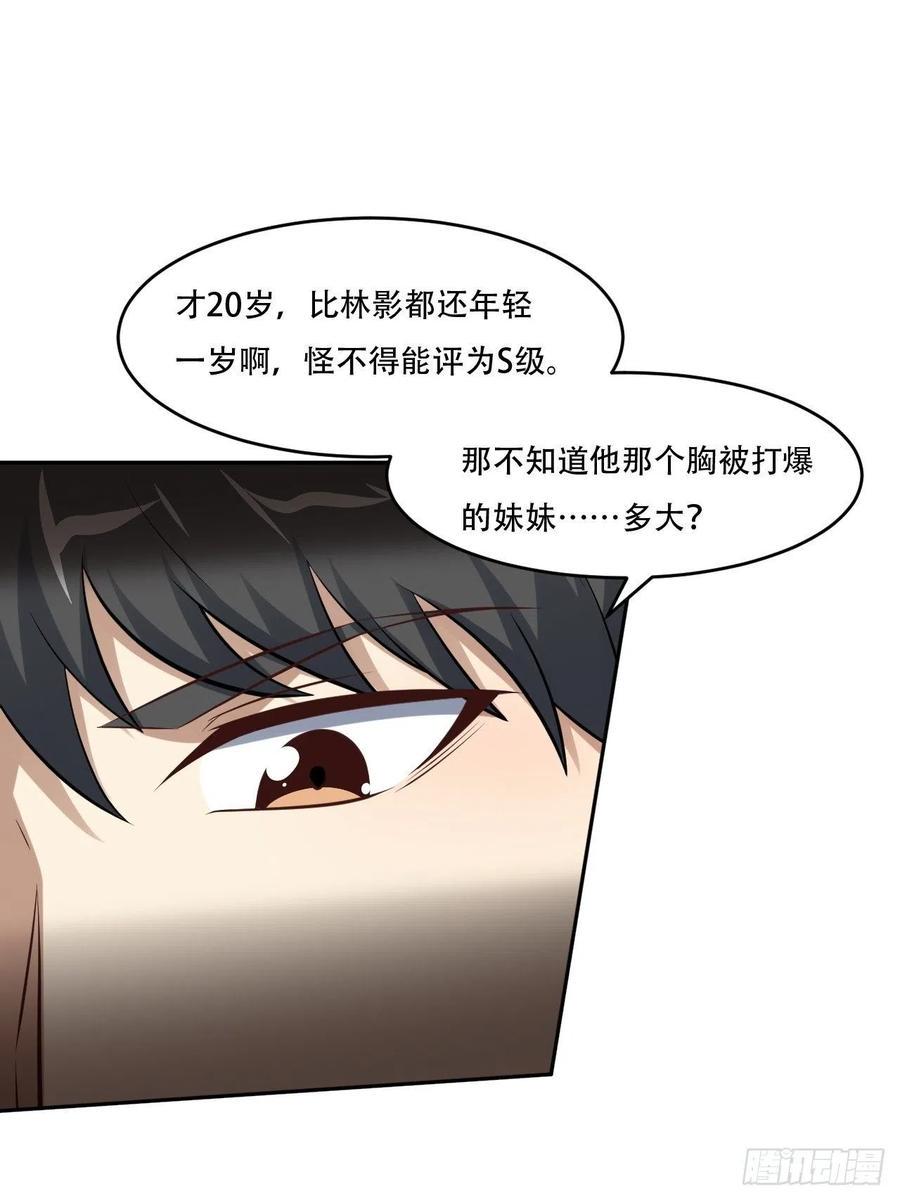 高能来袭韩漫全集-165逆徒！无删减无遮挡章节图片 