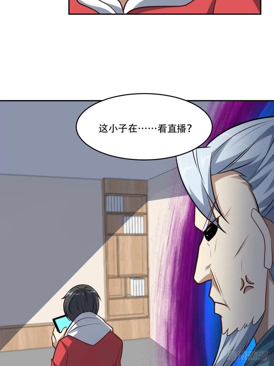 高能来袭韩漫全集-165逆徒！无删减无遮挡章节图片 
