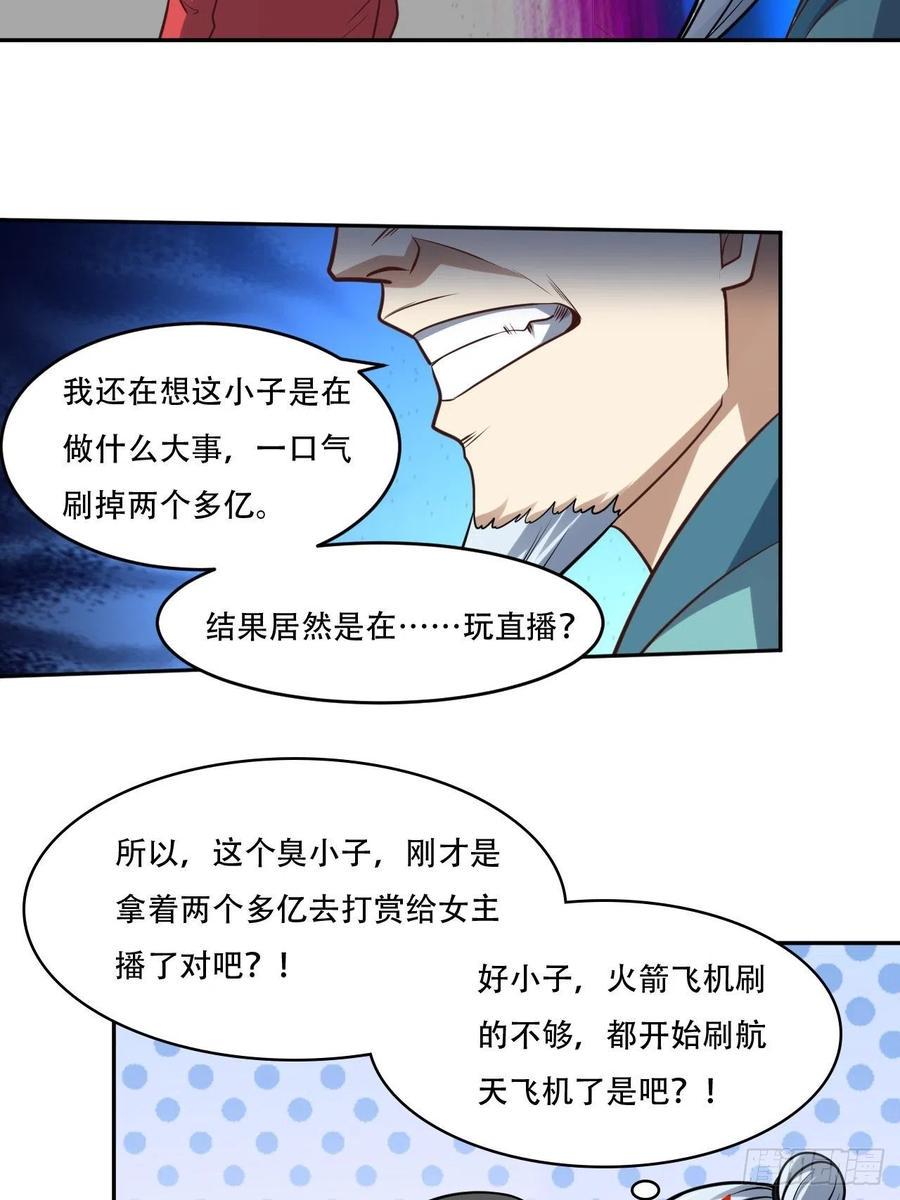 高能来袭韩漫全集-165逆徒！无删减无遮挡章节图片 