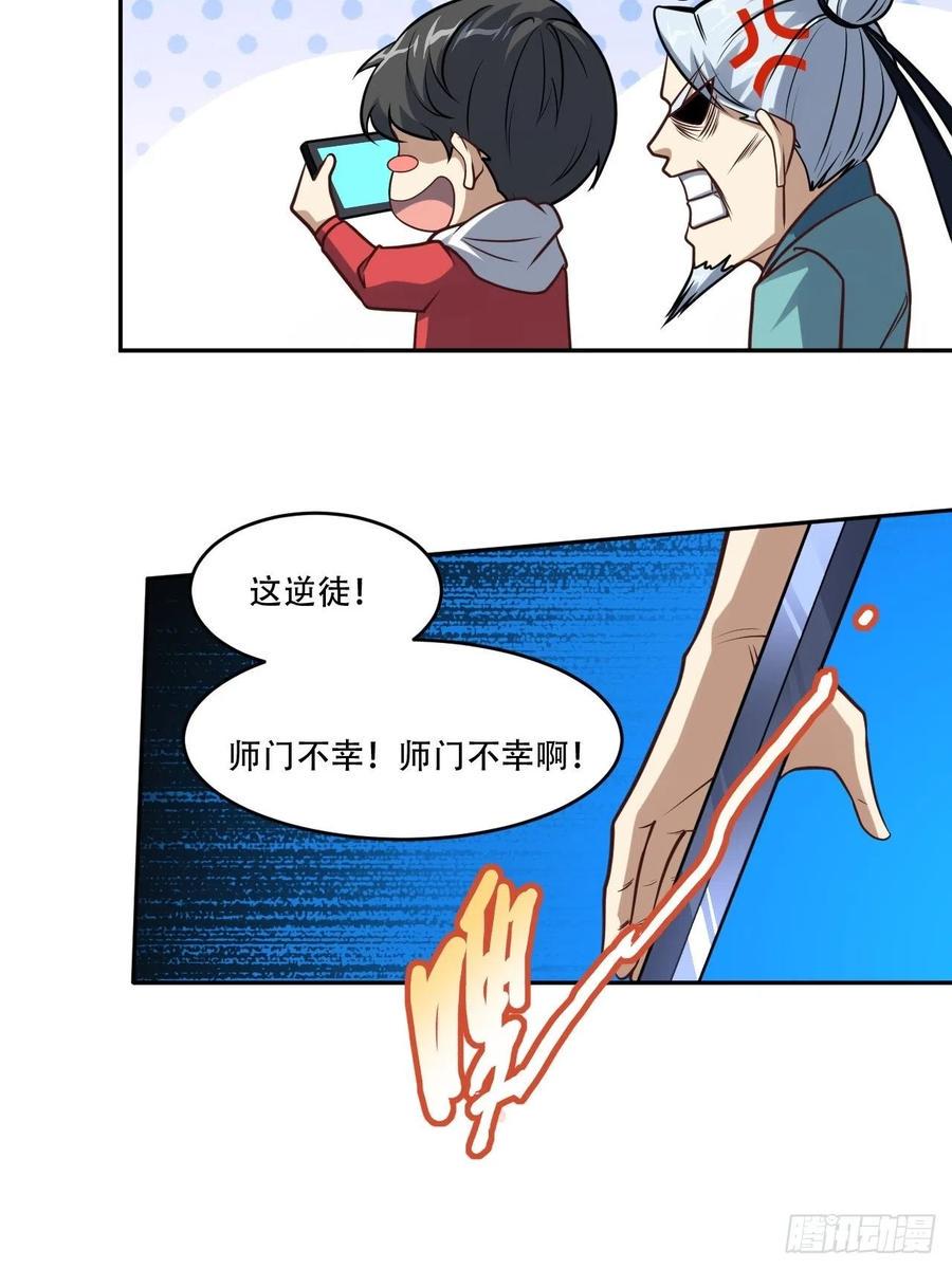 高能来袭韩漫全集-165逆徒！无删减无遮挡章节图片 