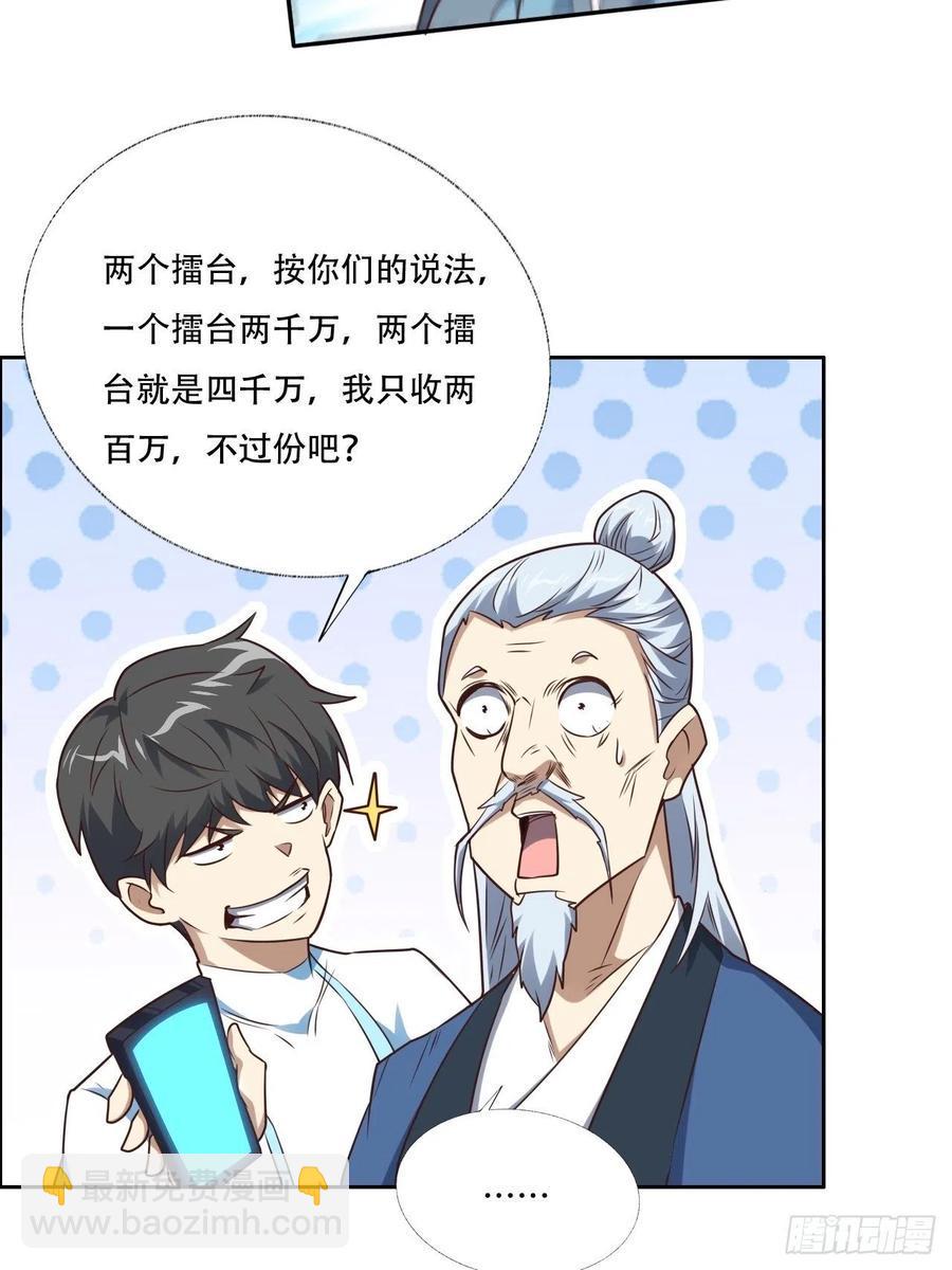 高能来袭韩漫全集-165逆徒！无删减无遮挡章节图片 