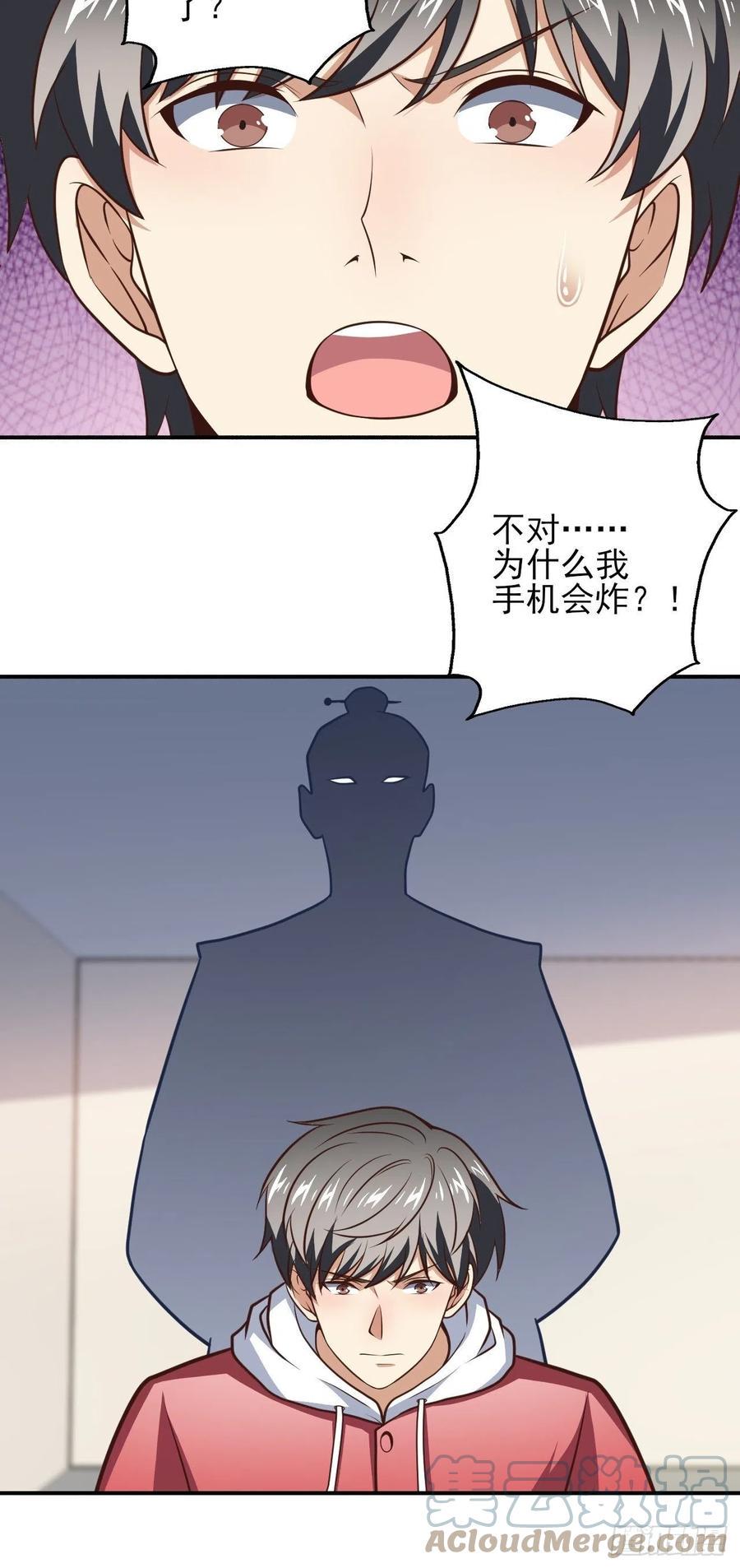 高能来袭韩漫全集-166打赏主播无删减无遮挡章节图片 
