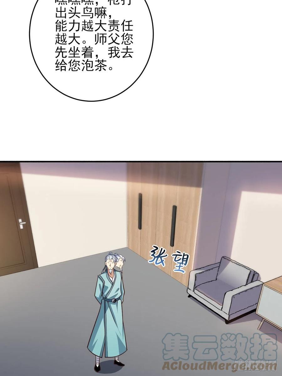 高能来袭韩漫全集-166打赏主播无删减无遮挡章节图片 