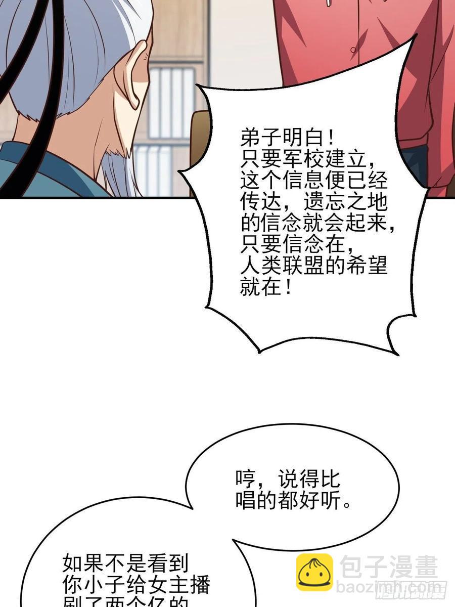 高能来袭韩漫全集-166打赏主播无删减无遮挡章节图片 