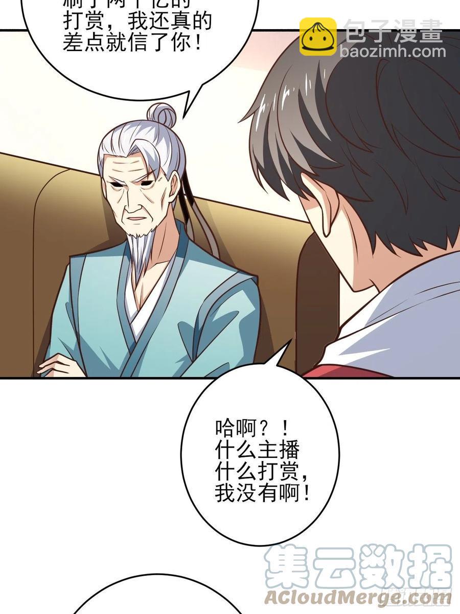 高能来袭韩漫全集-166打赏主播无删减无遮挡章节图片 
