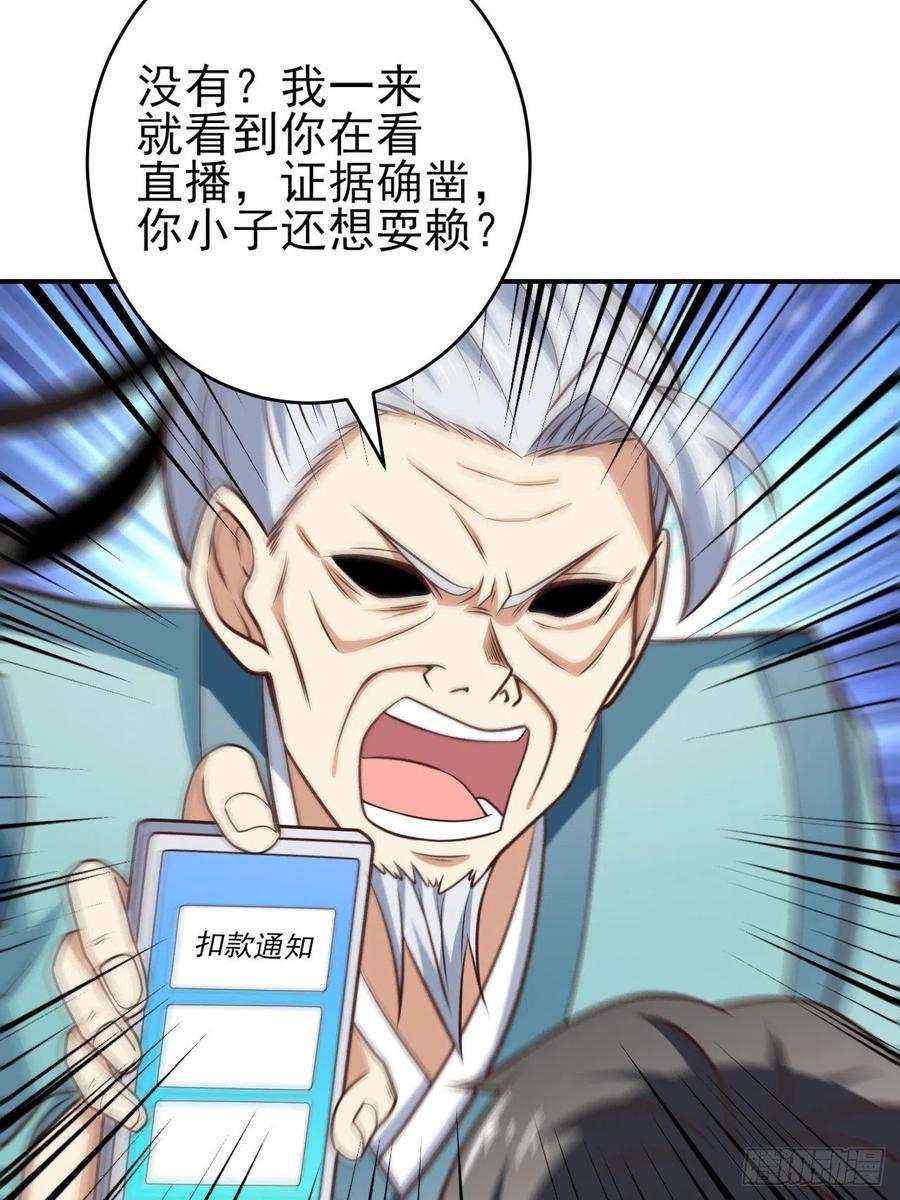 高能来袭韩漫全集-166打赏主播无删减无遮挡章节图片 