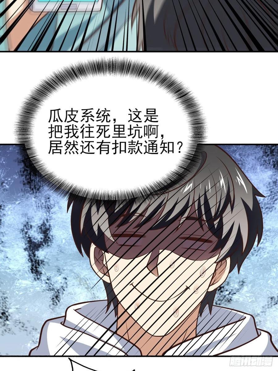 高能来袭韩漫全集-166打赏主播无删减无遮挡章节图片 