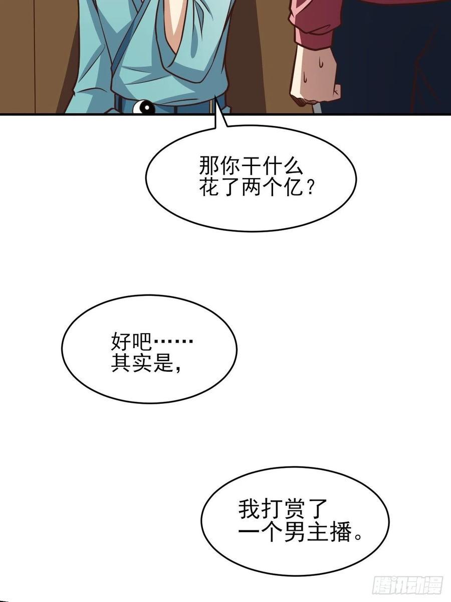 高能来袭韩漫全集-166打赏主播无删减无遮挡章节图片 