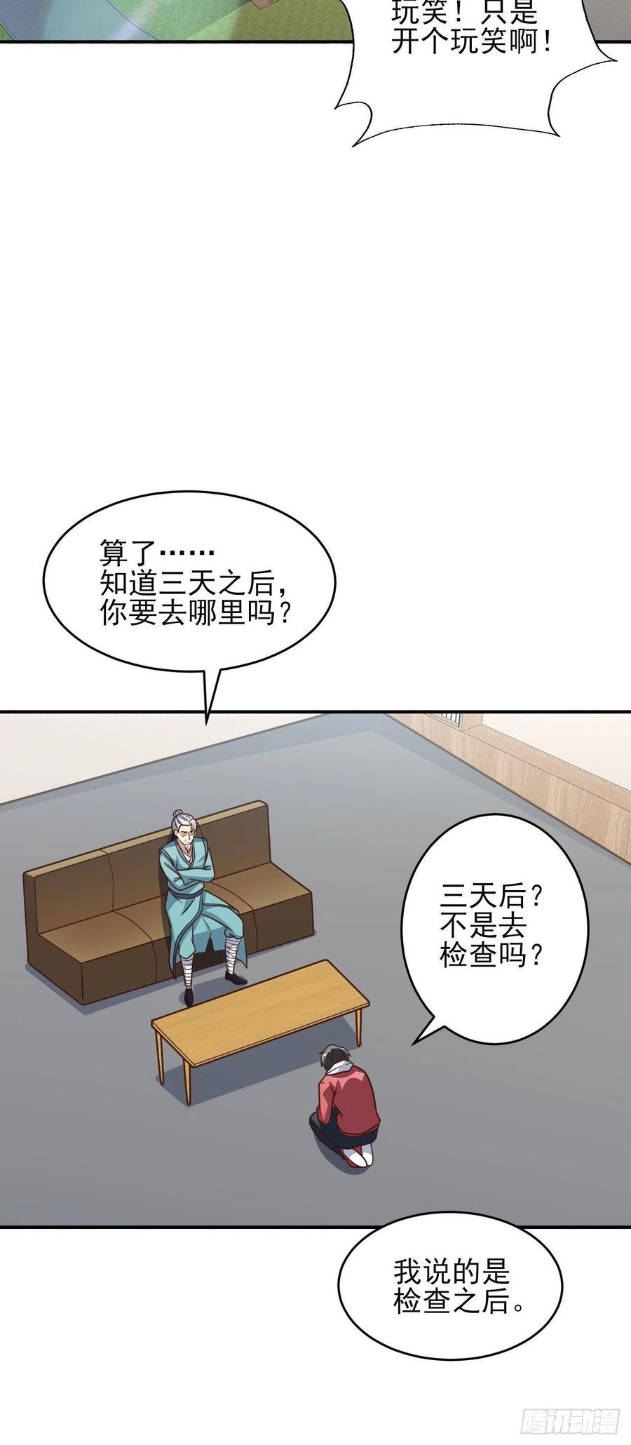 高能来袭韩漫全集-166打赏主播无删减无遮挡章节图片 