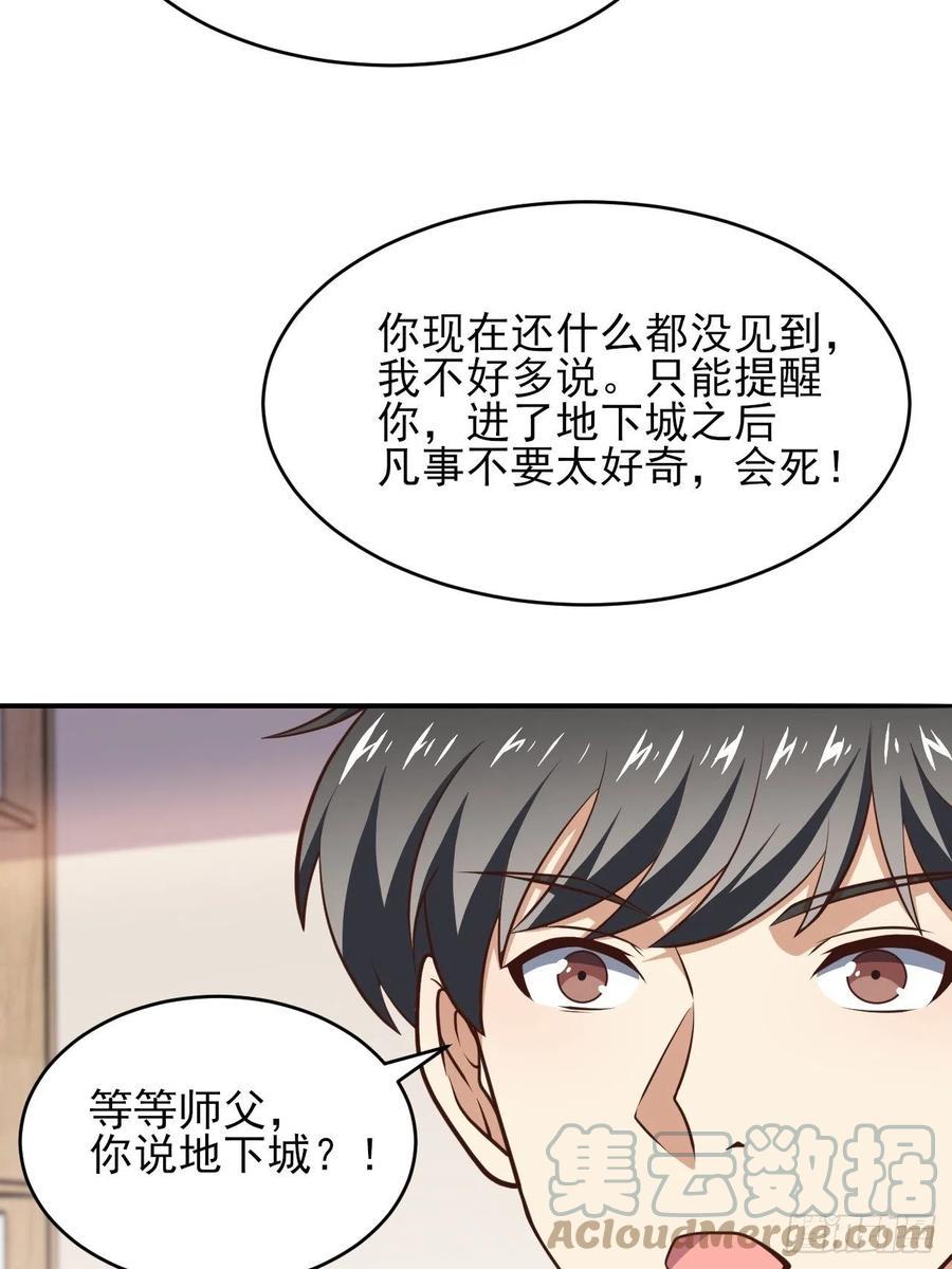高能来袭韩漫全集-166打赏主播无删减无遮挡章节图片 
