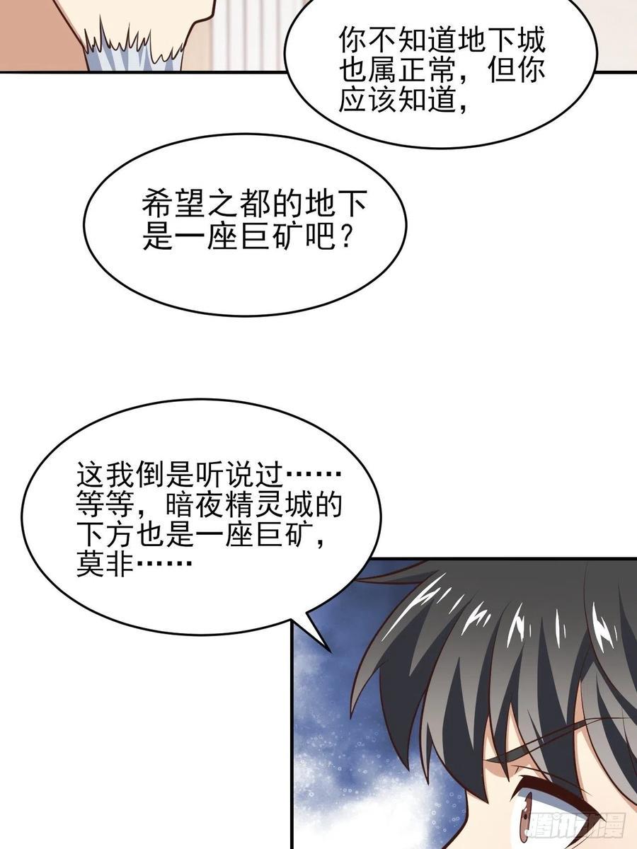 高能来袭韩漫全集-166打赏主播无删减无遮挡章节图片 