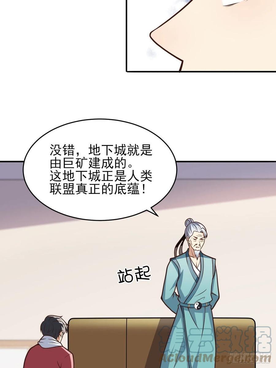 高能来袭韩漫全集-166打赏主播无删减无遮挡章节图片 