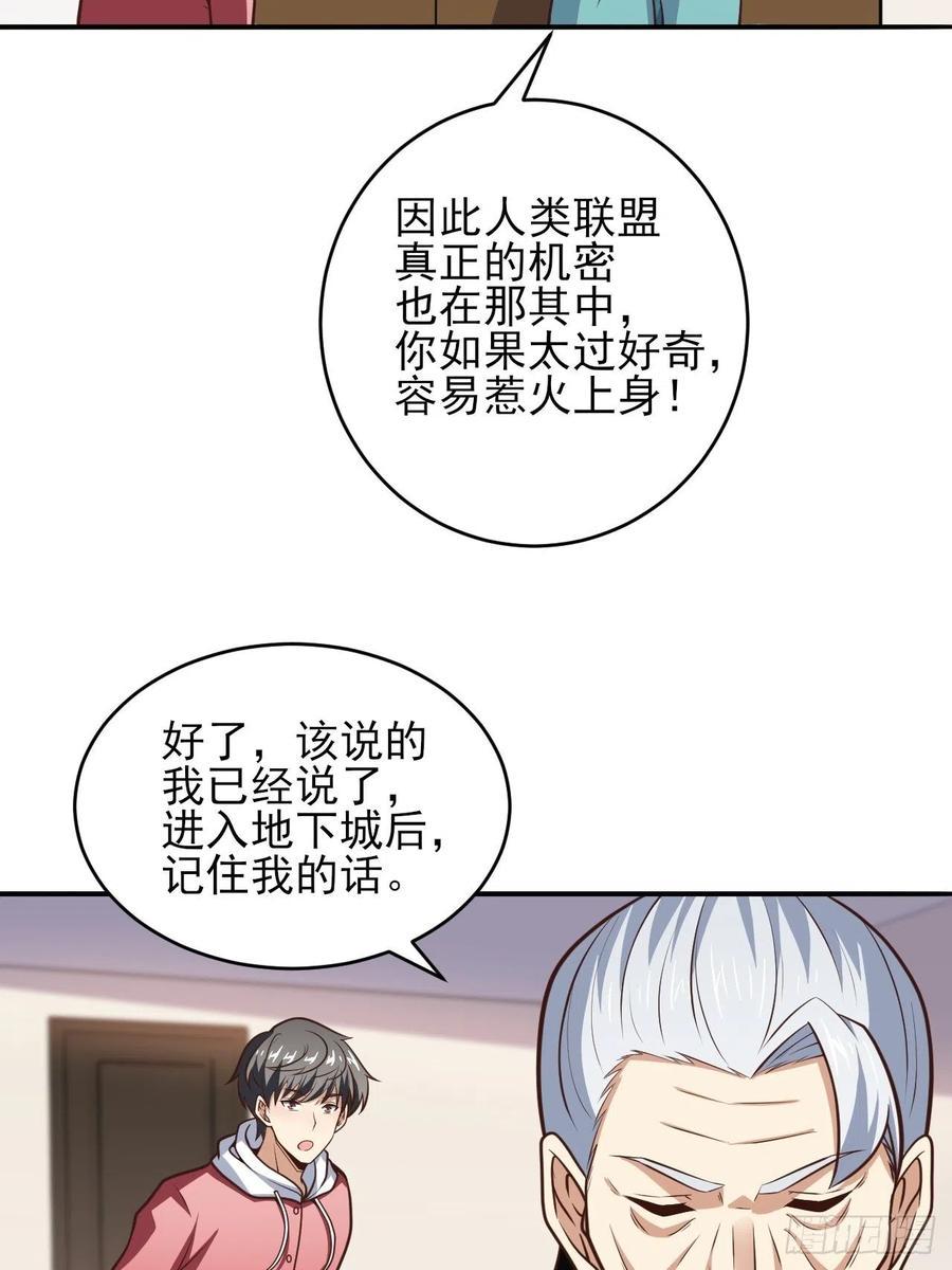 高能来袭韩漫全集-166打赏主播无删减无遮挡章节图片 
