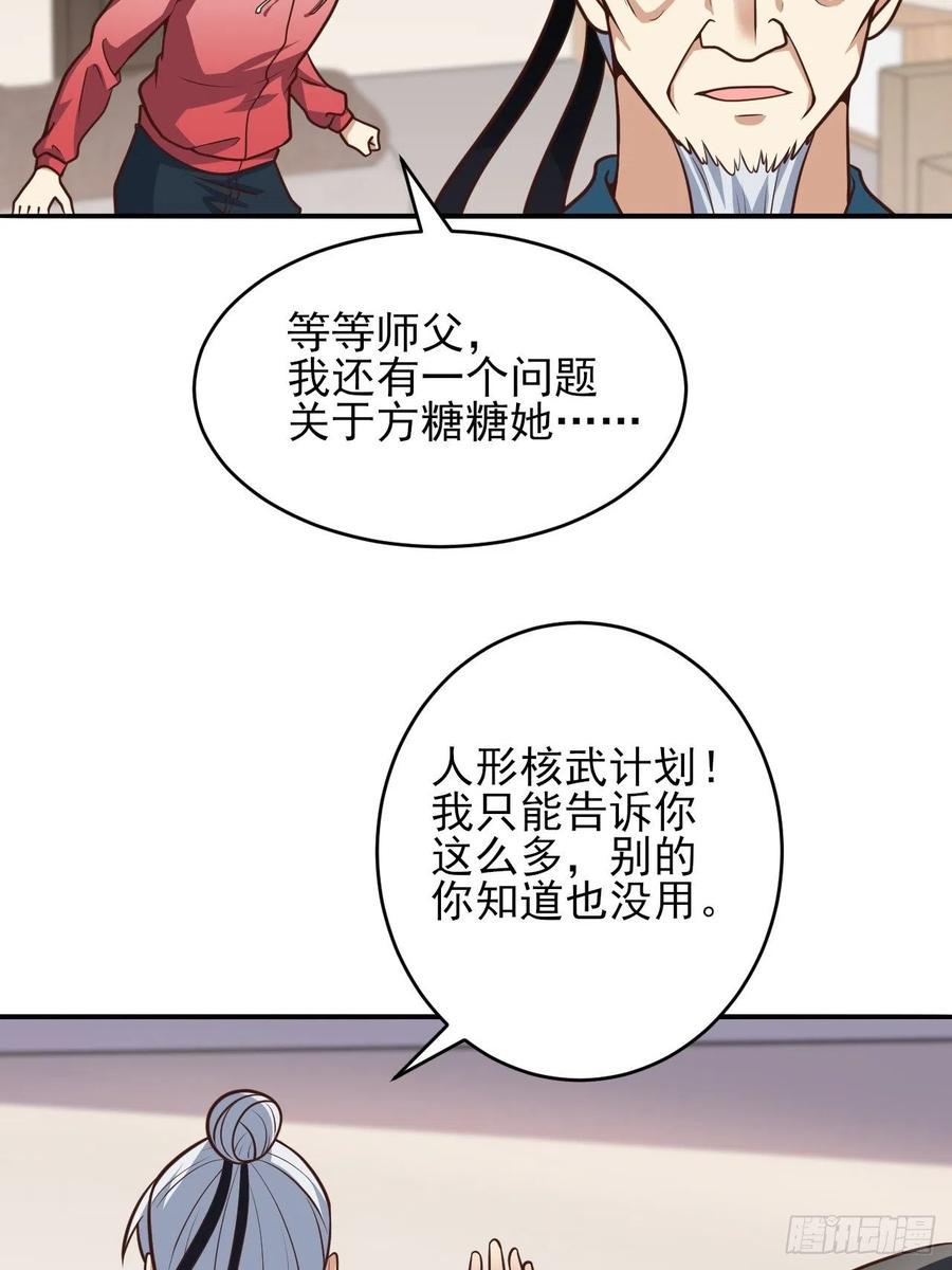 高能来袭韩漫全集-166打赏主播无删减无遮挡章节图片 