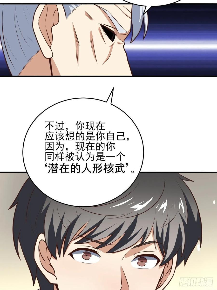 高能来袭韩漫全集-166打赏主播无删减无遮挡章节图片 