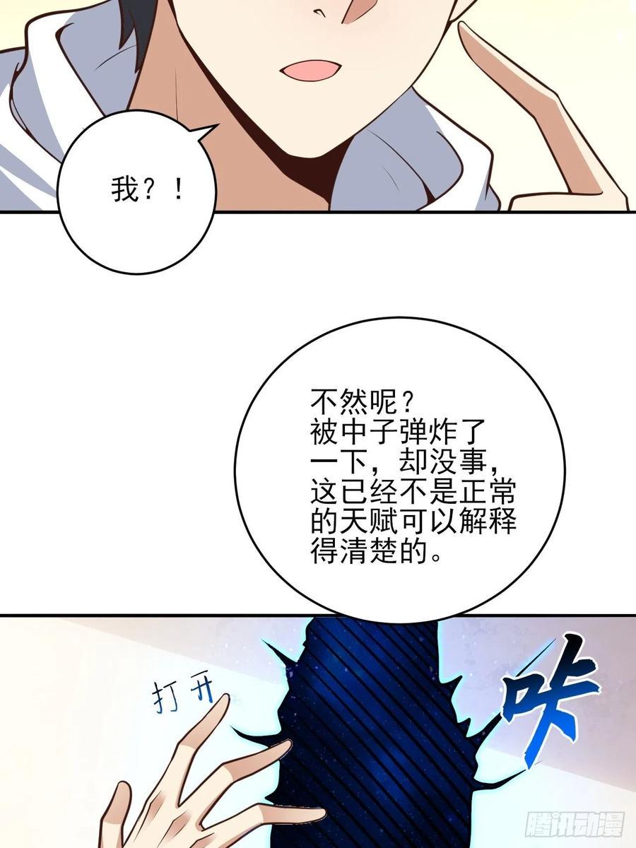 高能来袭韩漫全集-166打赏主播无删减无遮挡章节图片 