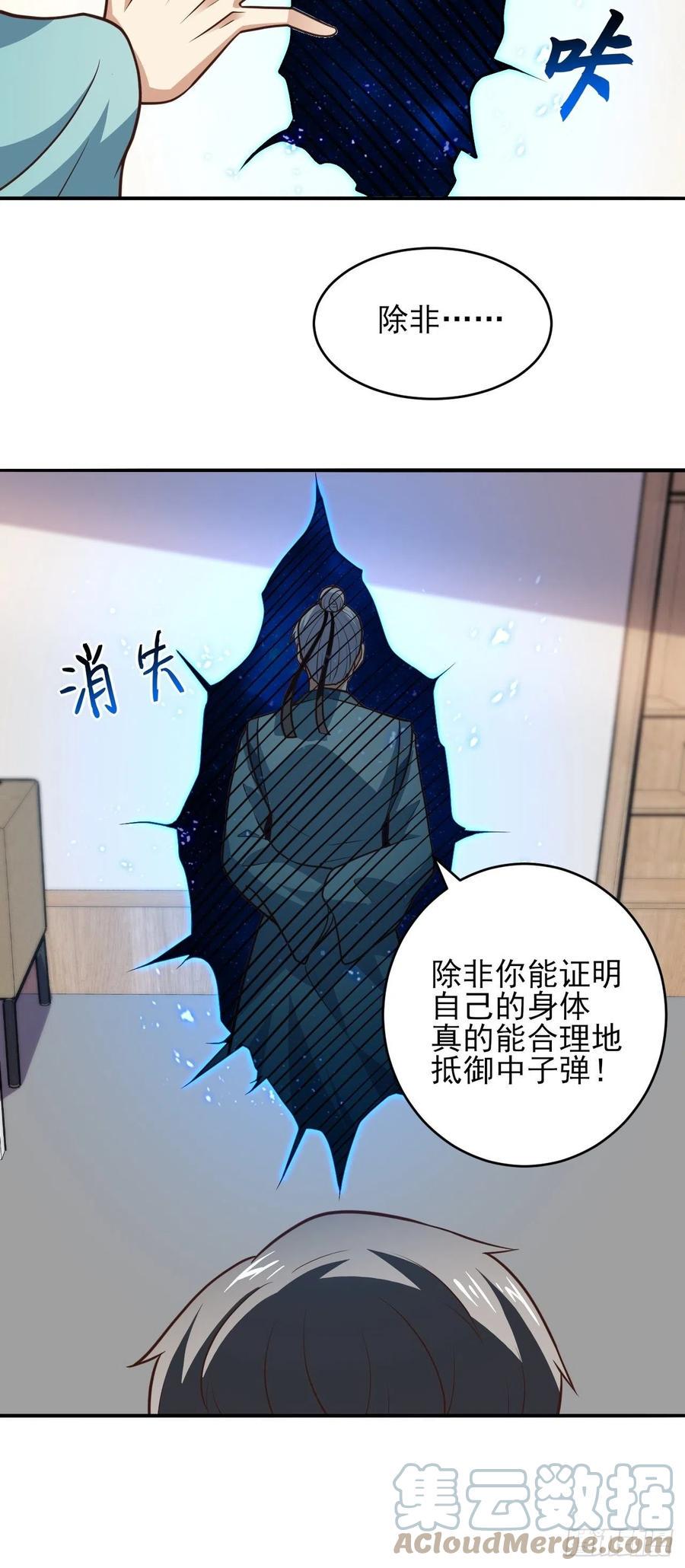 高能来袭韩漫全集-166打赏主播无删减无遮挡章节图片 