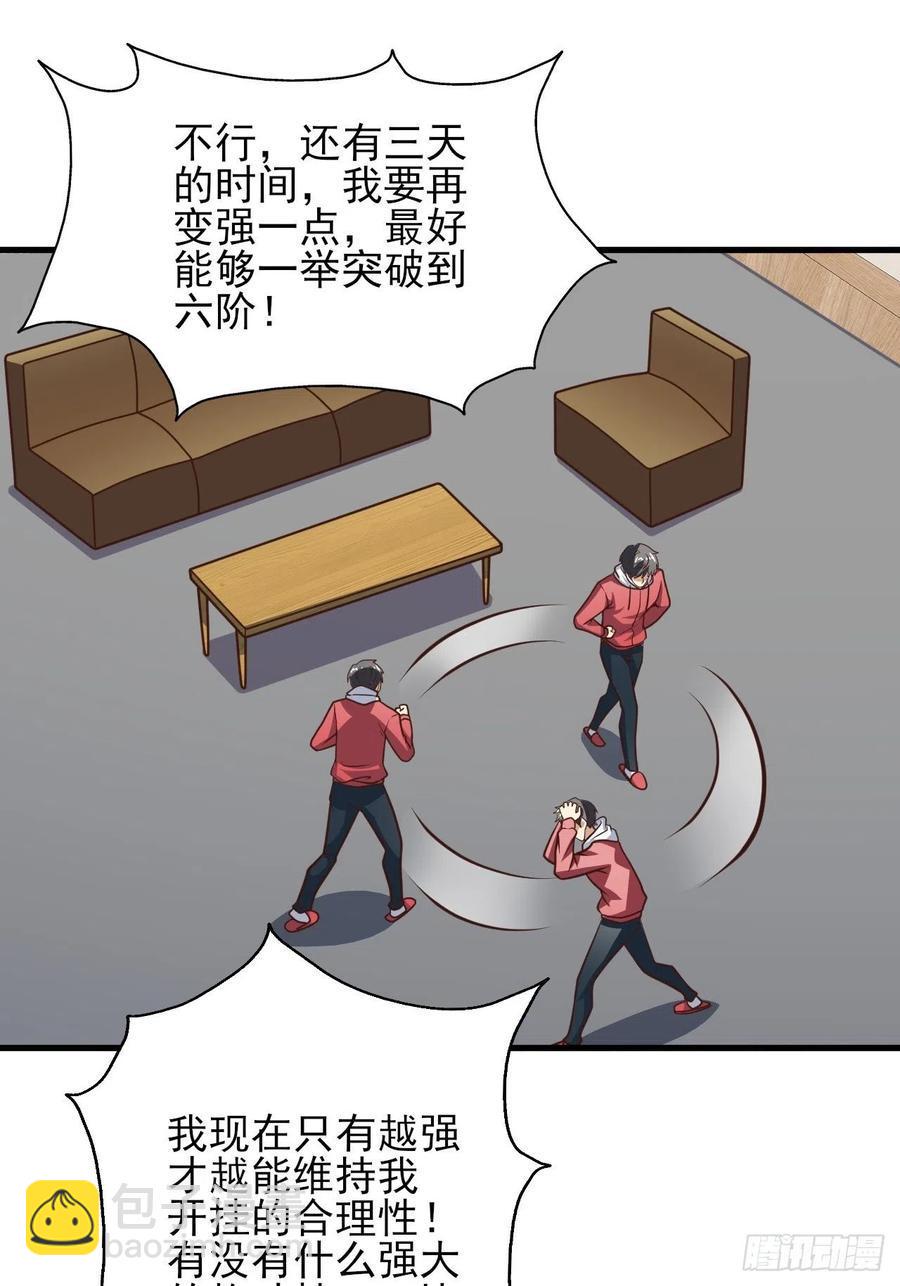 高能来袭韩漫全集-166打赏主播无删减无遮挡章节图片 
