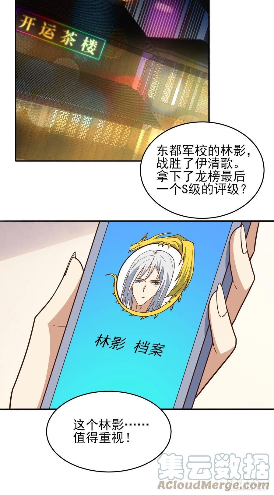 高能来袭韩漫全集-167复活之种无删减无遮挡章节图片 