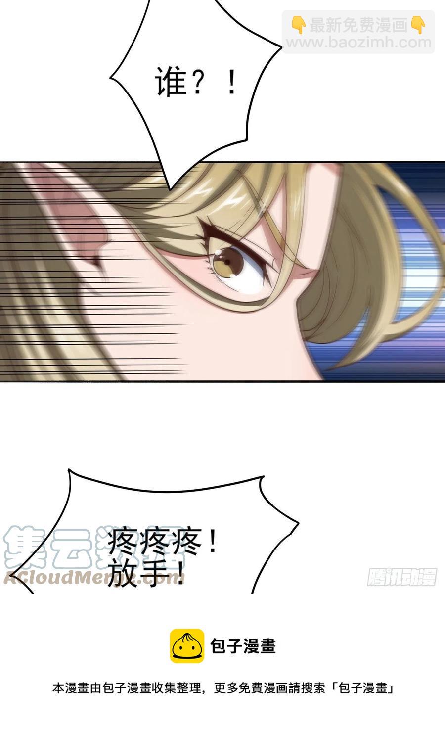 高能来袭韩漫全集-167复活之种无删减无遮挡章节图片 