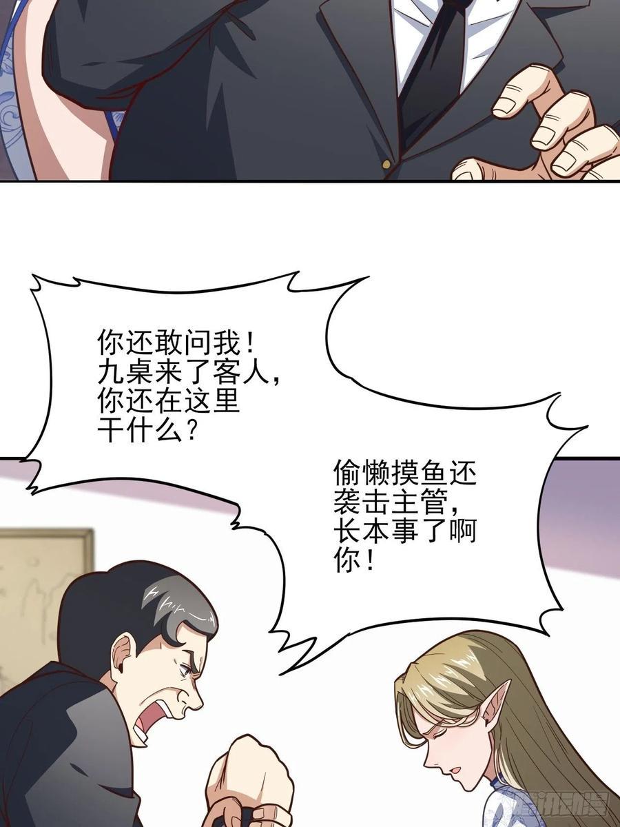 高能来袭韩漫全集-167复活之种无删减无遮挡章节图片 