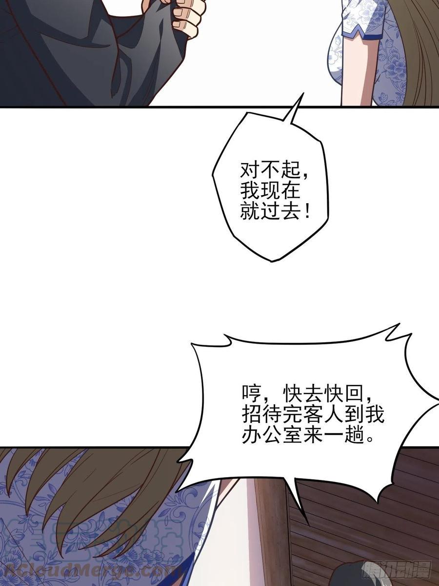 高能来袭韩漫全集-167复活之种无删减无遮挡章节图片 