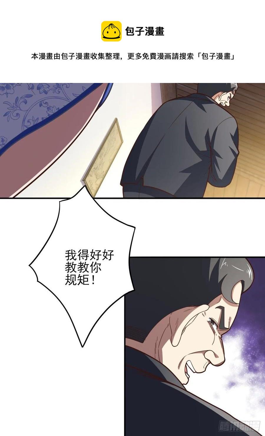 高能来袭韩漫全集-167复活之种无删减无遮挡章节图片 