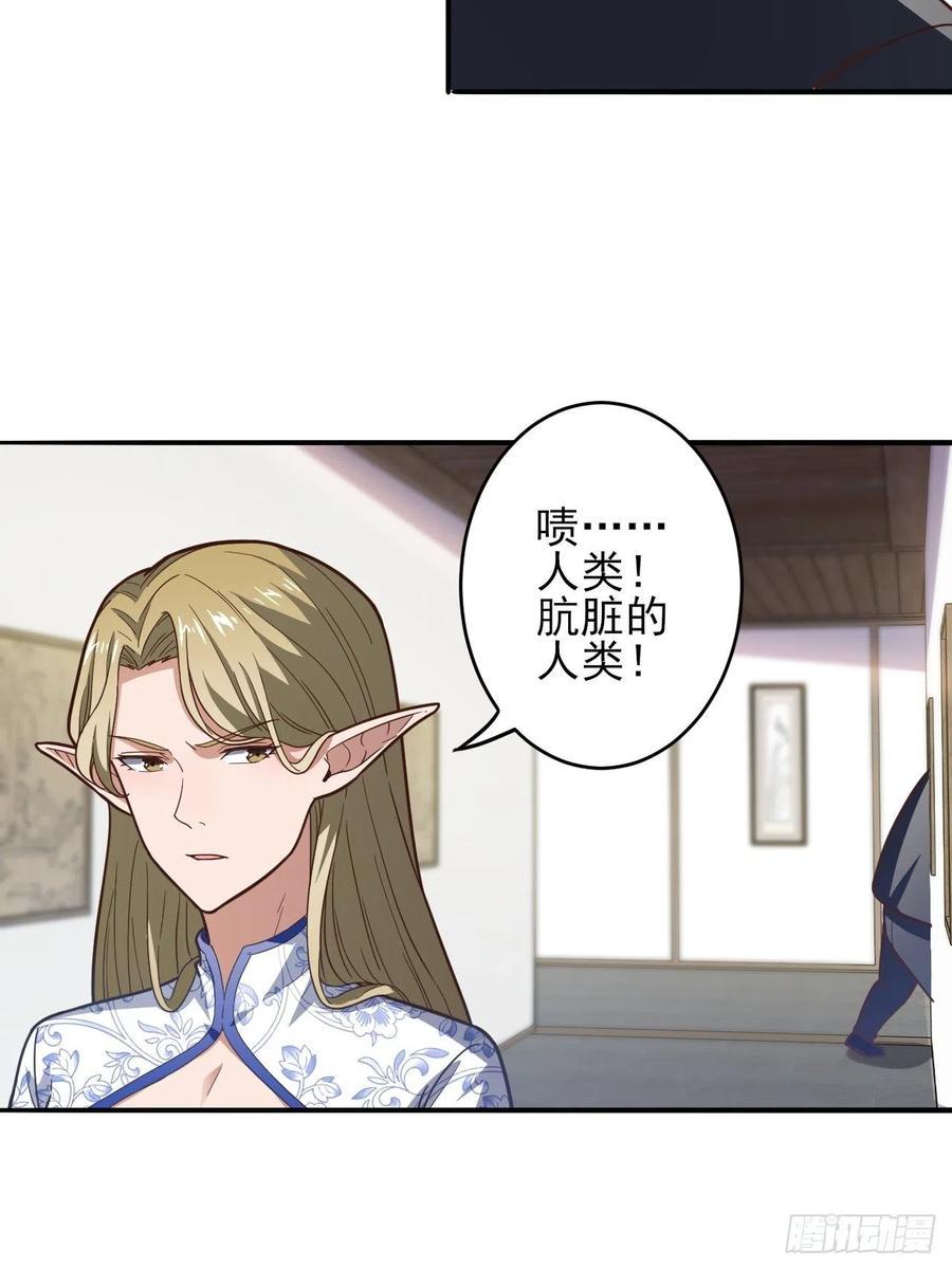 高能来袭韩漫全集-167复活之种无删减无遮挡章节图片 