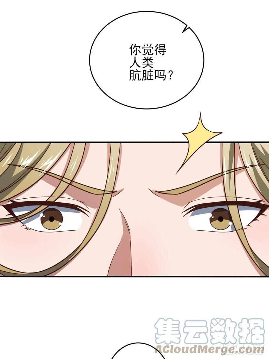 高能来袭韩漫全集-167复活之种无删减无遮挡章节图片 