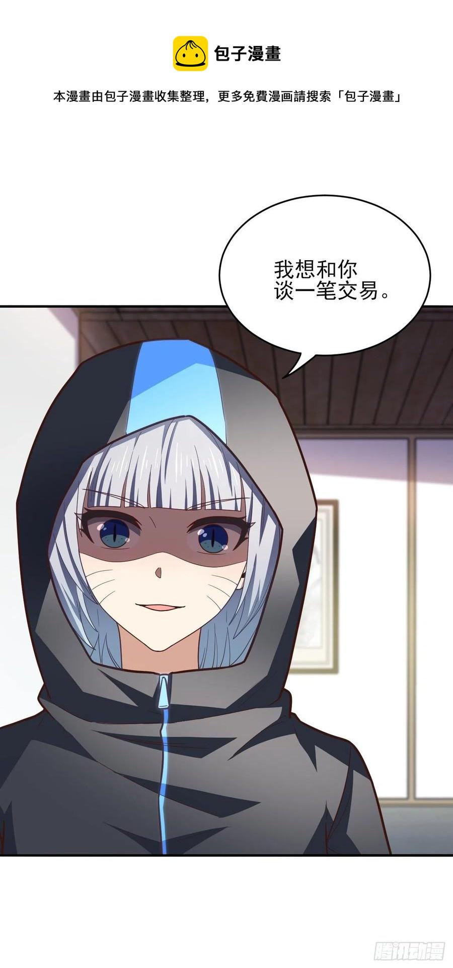 高能来袭韩漫全集-167复活之种无删减无遮挡章节图片 
