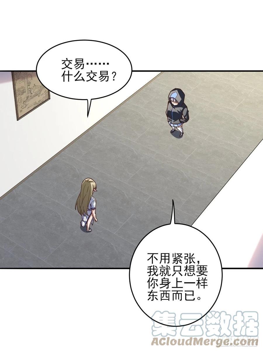 高能来袭韩漫全集-167复活之种无删减无遮挡章节图片 