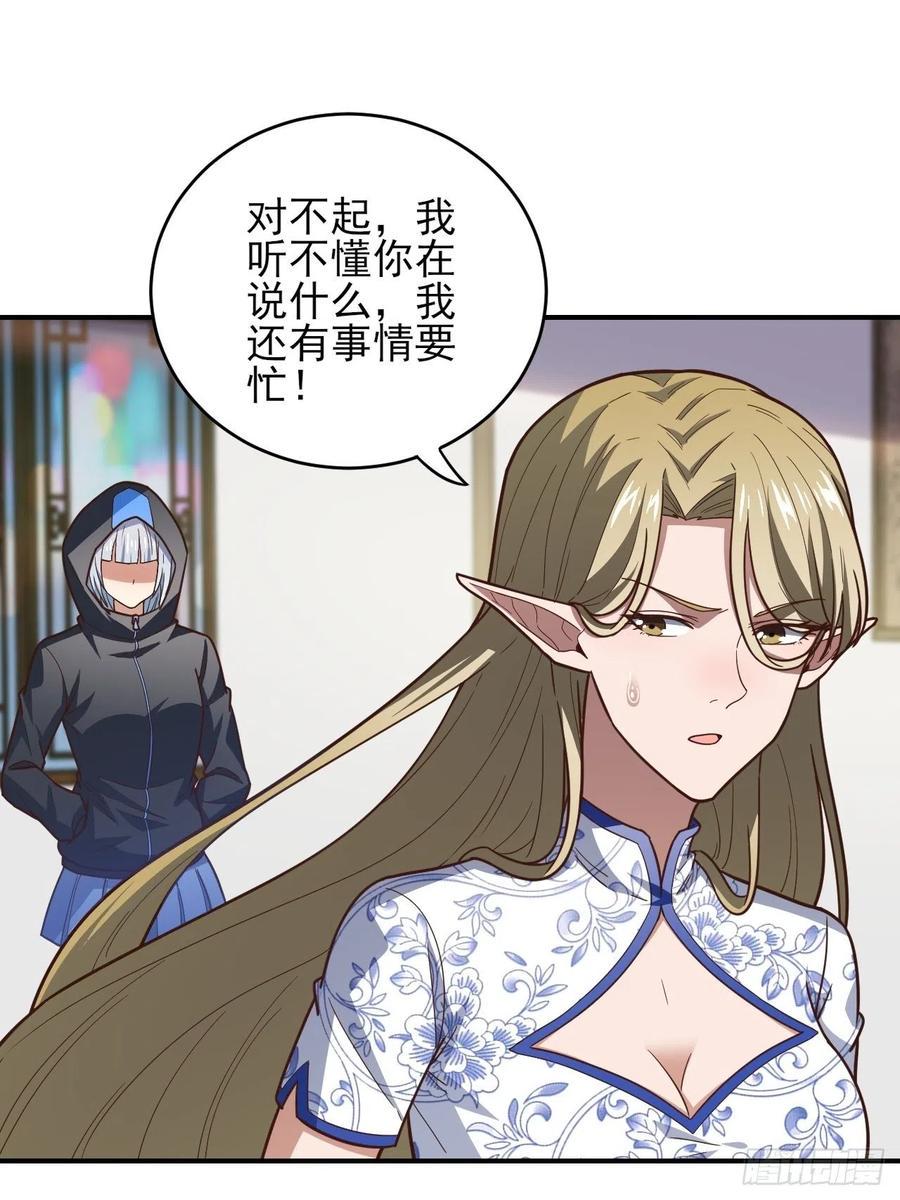 高能来袭韩漫全集-167复活之种无删减无遮挡章节图片 