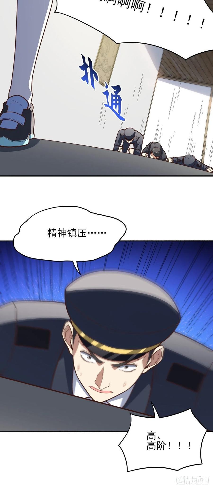 高能来袭韩漫全集-167复活之种无删减无遮挡章节图片 