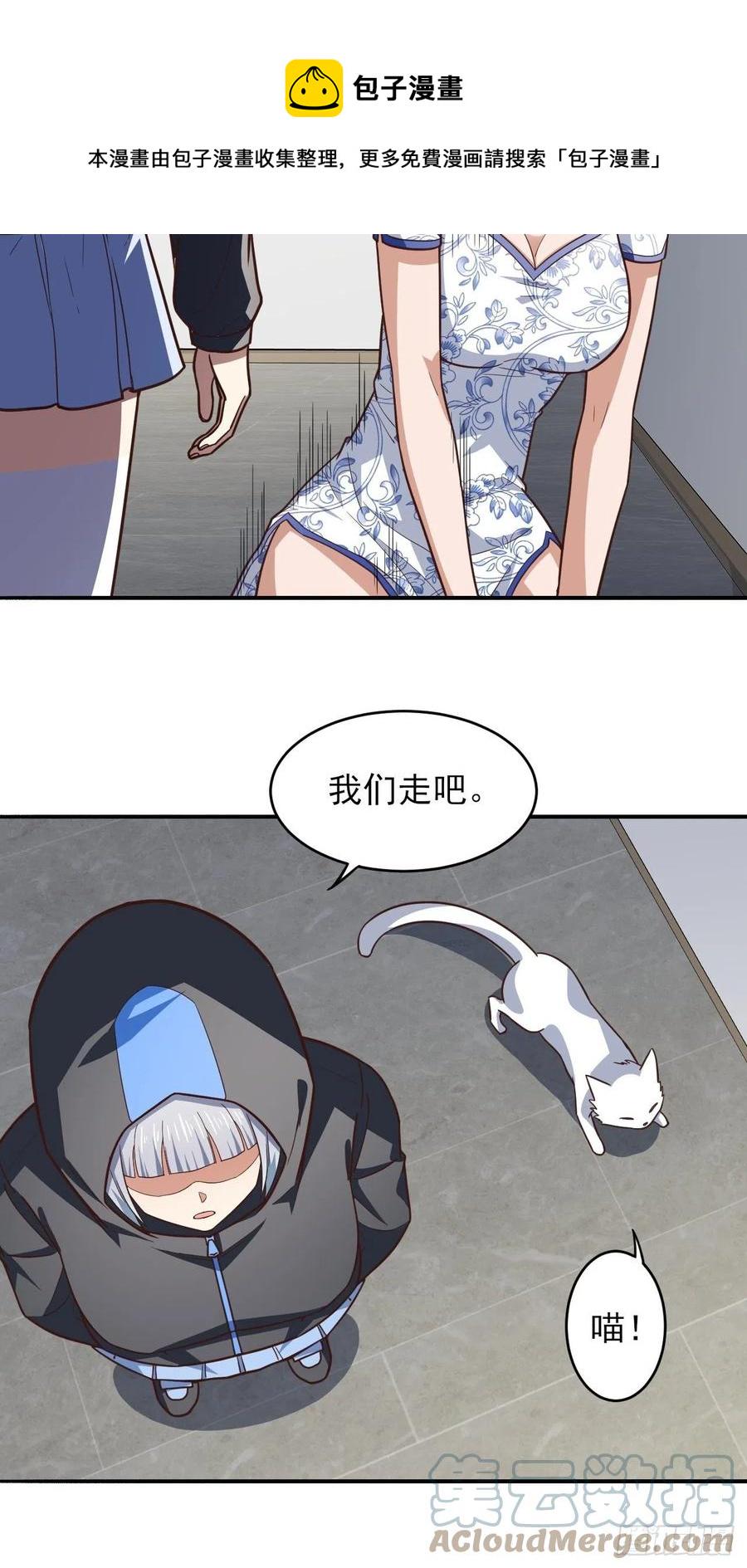 高能来袭韩漫全集-167复活之种无删减无遮挡章节图片 