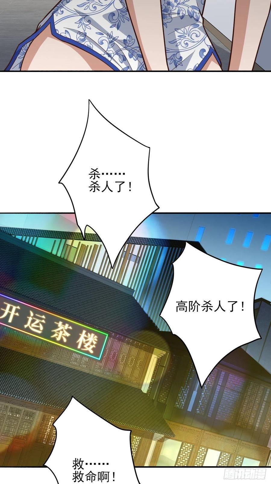 高能来袭韩漫全集-167复活之种无删减无遮挡章节图片 