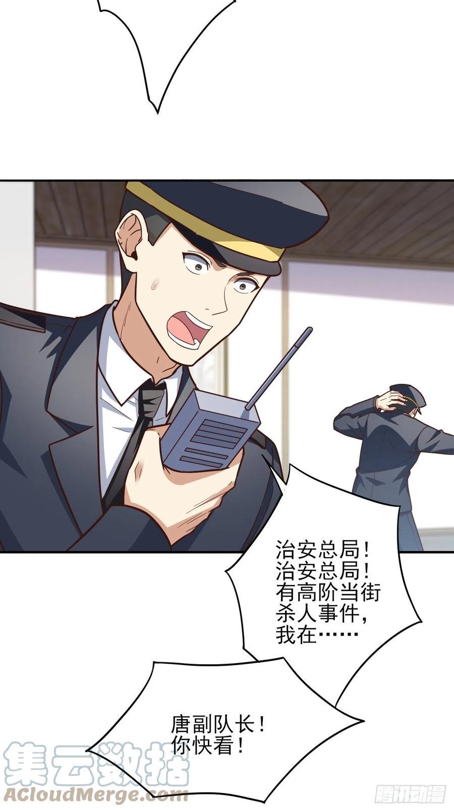 高能来袭韩漫全集-167复活之种无删减无遮挡章节图片 