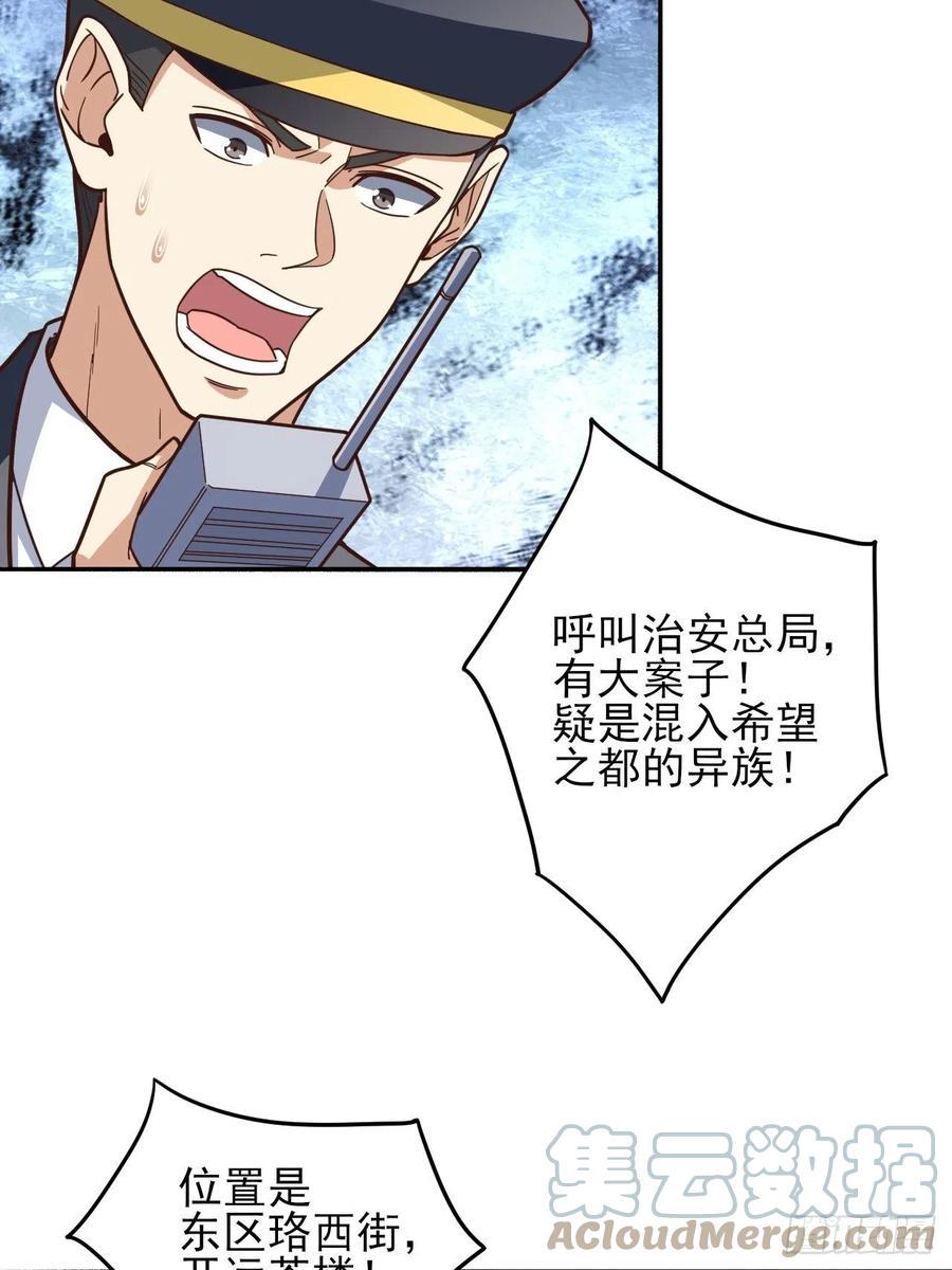 高能来袭韩漫全集-167复活之种无删减无遮挡章节图片 