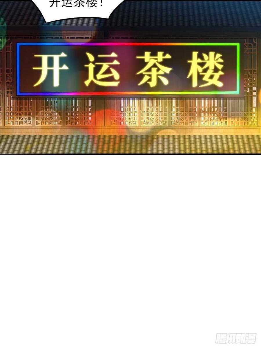 高能来袭韩漫全集-167复活之种无删减无遮挡章节图片 