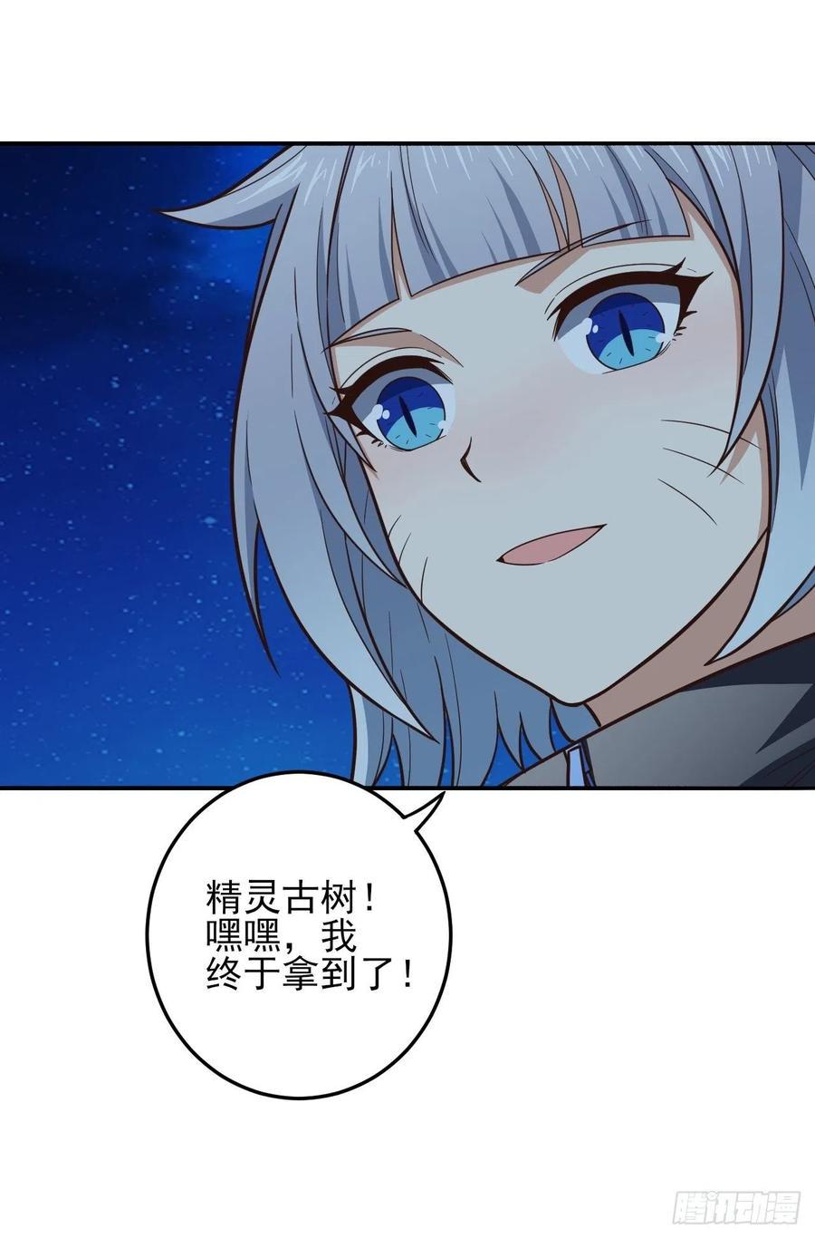 高能来袭韩漫全集-167复活之种无删减无遮挡章节图片 