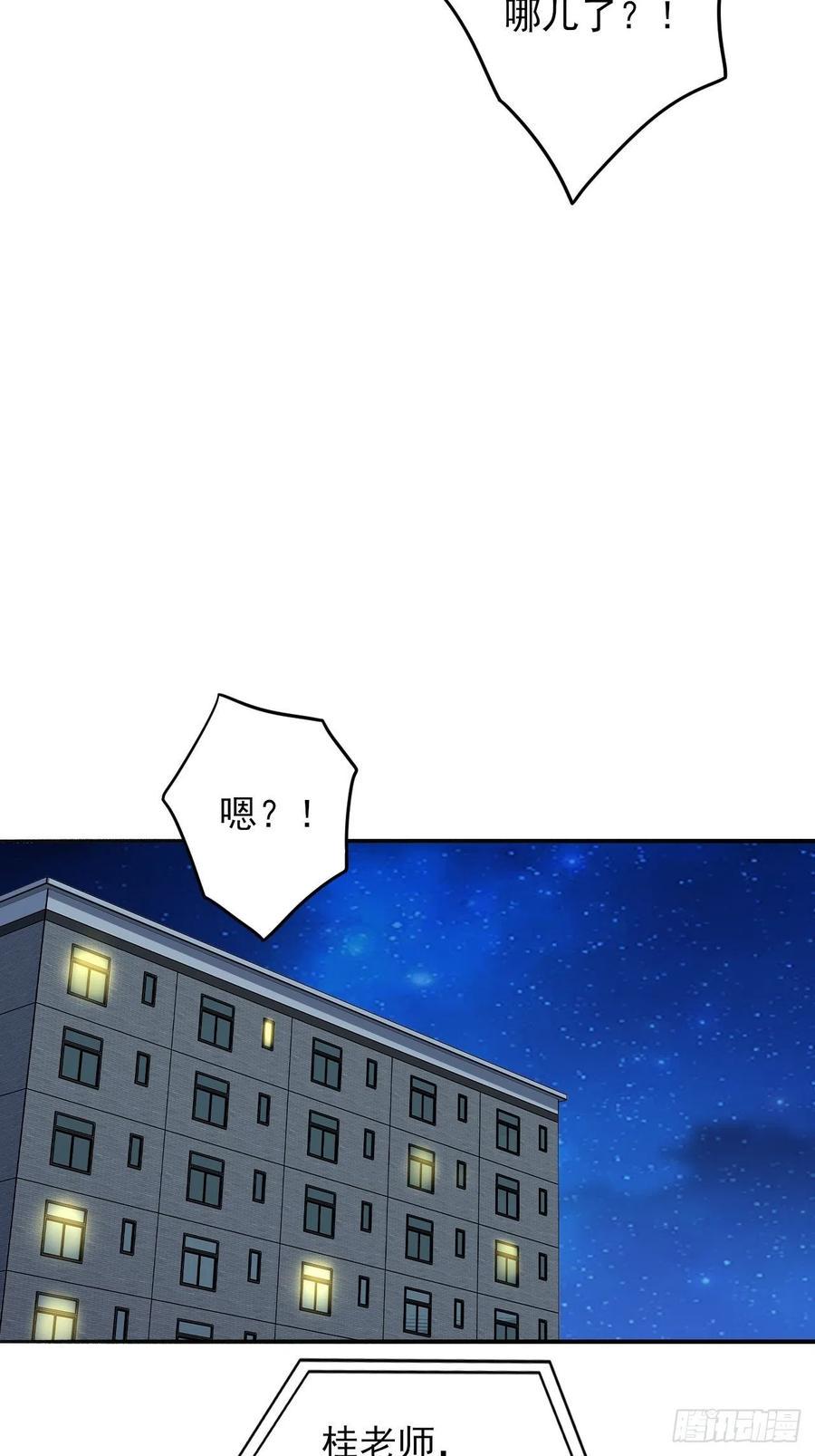 高能来袭韩漫全集-167复活之种无删减无遮挡章节图片 