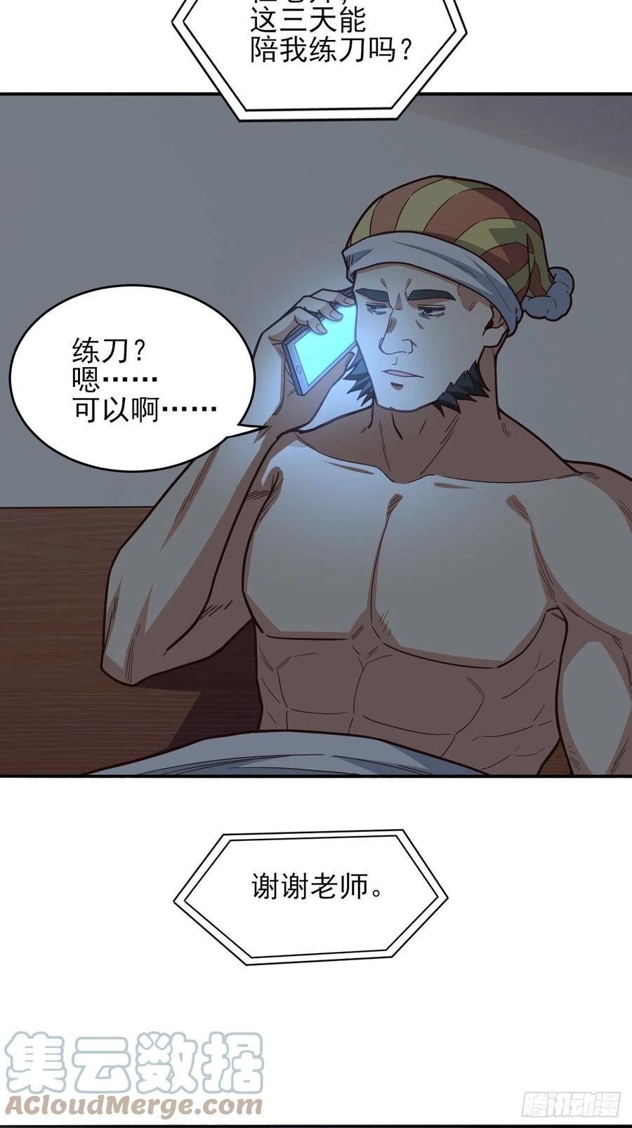 高能来袭韩漫全集-167复活之种无删减无遮挡章节图片 