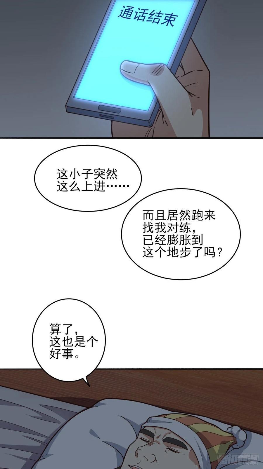 高能来袭韩漫全集-167复活之种无删减无遮挡章节图片 