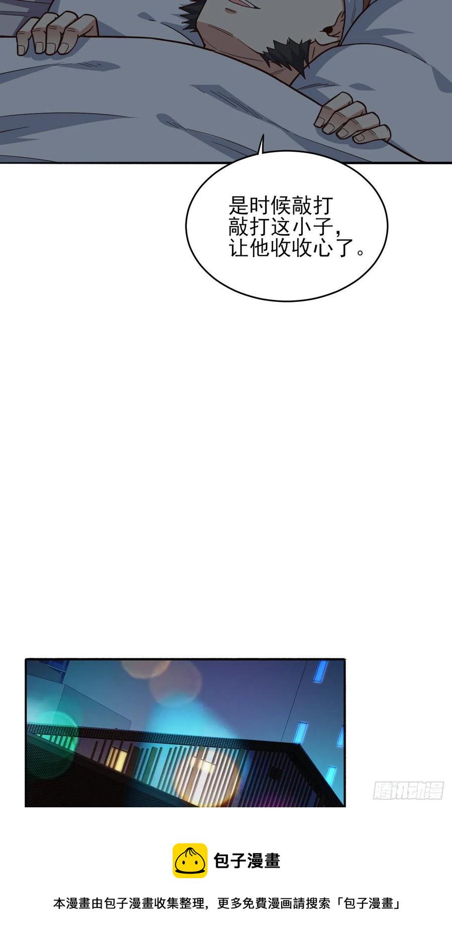 高能来袭韩漫全集-167复活之种无删减无遮挡章节图片 